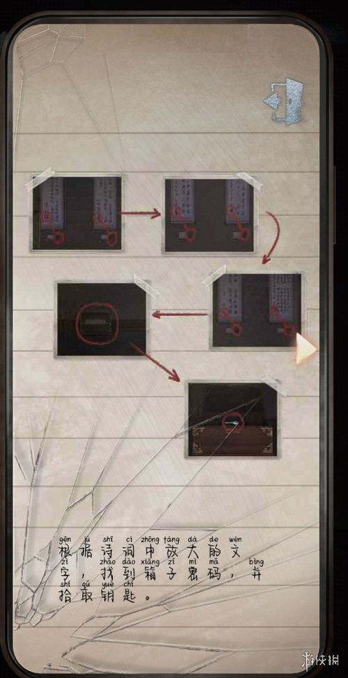 高校诡谈游戏攻略视频