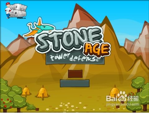 塔防游戏土地争夺攻略