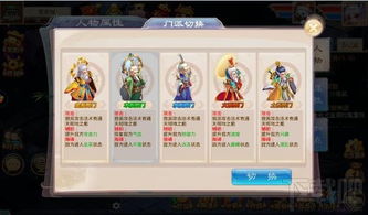 我的门派 游戏攻略新手