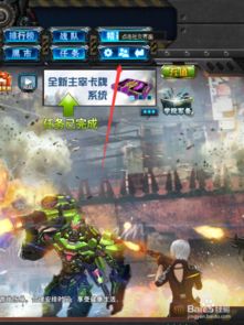 火线精英游戏大结局攻略