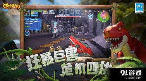 迷你危机1游戏攻略下载