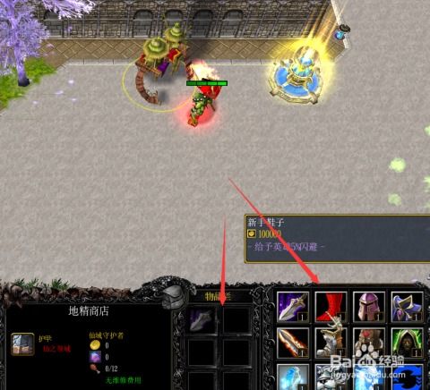 仙剑3游戏魔剑合成攻略