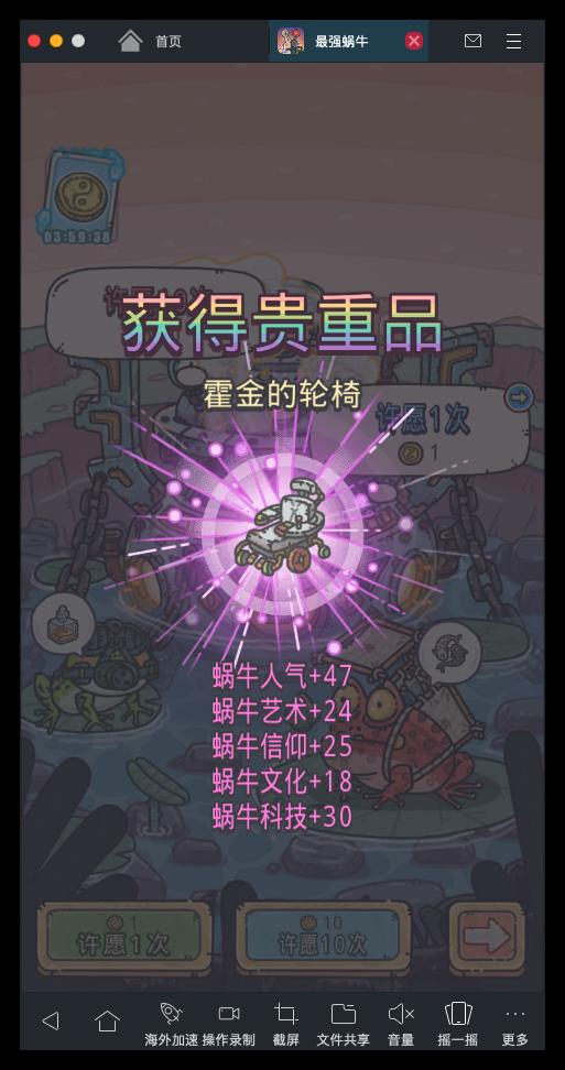 最强的抽奖系统游戏攻略