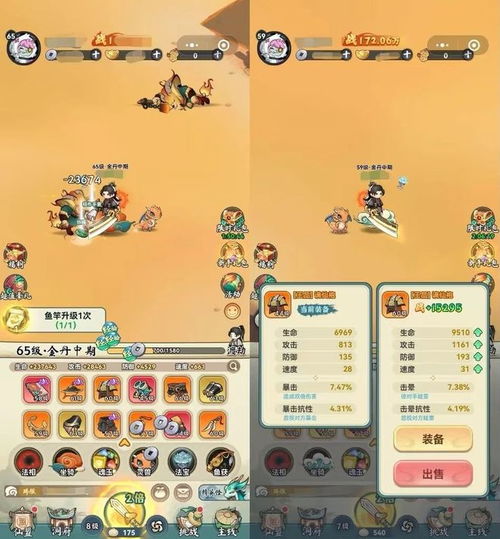 QQ小游戏锦绣攻略下载