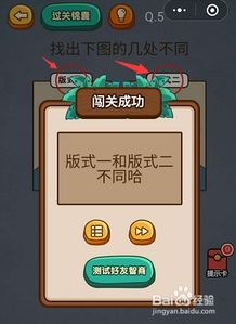烧脑闯关解密游戏攻略