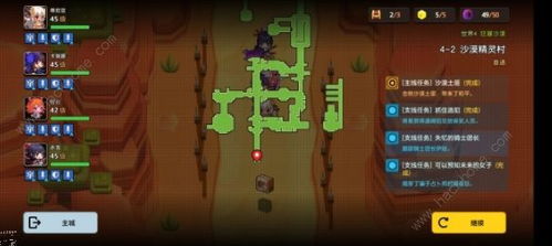 解谜游戏唤醒公主攻略