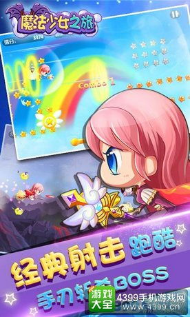 魔法灰姑娘小游戏攻略