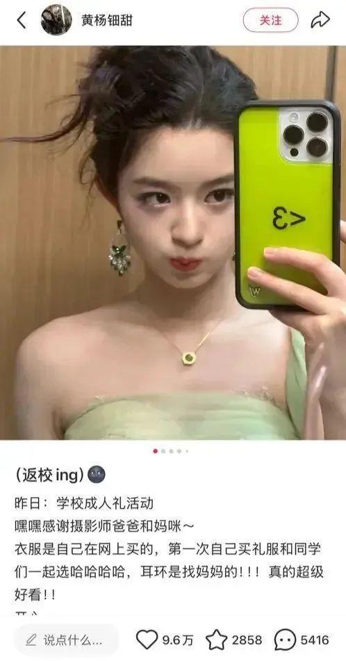 黄杨钿甜删除百万耳环照片