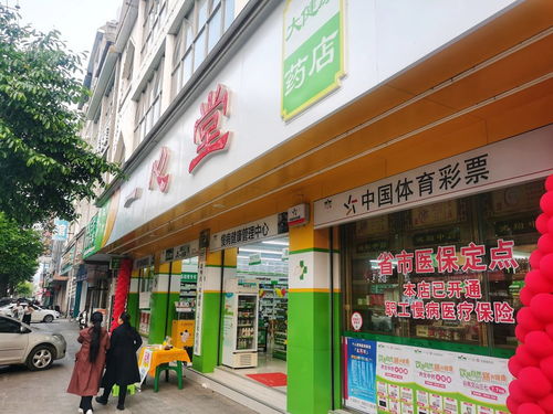 一心堂一门店违规售药致学生中毒