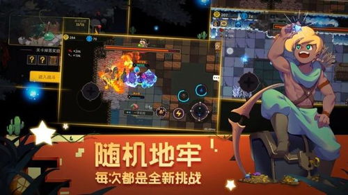 学院071a游戏攻略