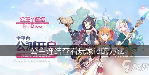 反叛千金游戏攻略 反叛千金游戏攻略