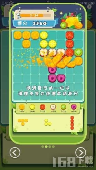 水果快打游戏攻略教程