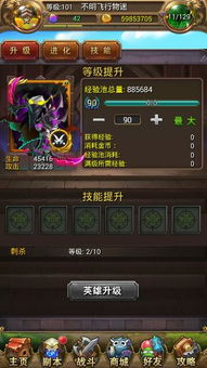 吃掉果实就进化游戏攻略 吃掉果实就进化游戏攻略