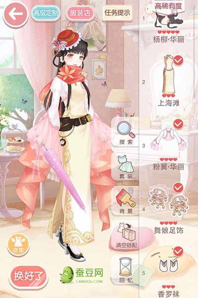 千金女孩游戏攻略