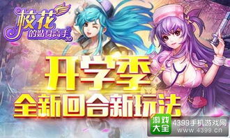 校花不打游戏攻略全文