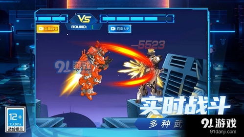 武装机甲 小游戏攻略