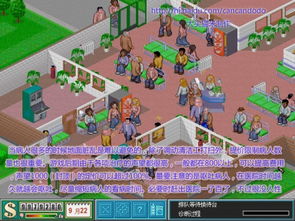 我想要看医院游戏攻略