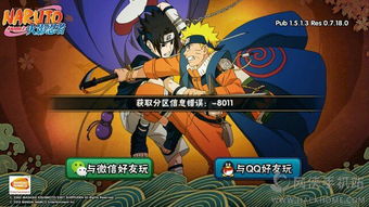 任天堂游戏火影攻略视频