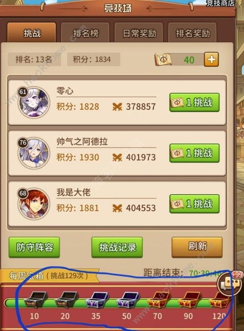 闪烁之光游戏 攻略大全