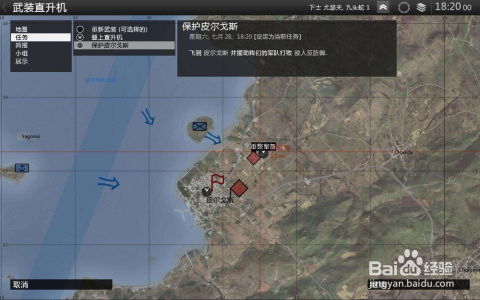 武装突袭3警察游戏攻略