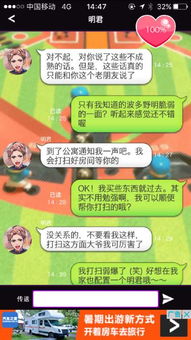 游戏秘密关系攻略小说