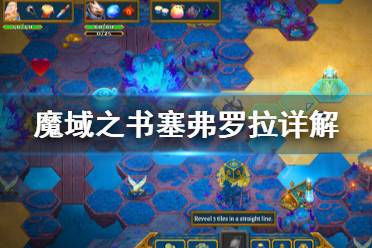 单机游戏作家攻略小说