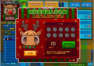 消除游戏红鼻子雪人攻略 消除游戏红鼻子雪人攻略