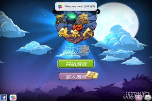 冷热选择跑酷游戏攻略