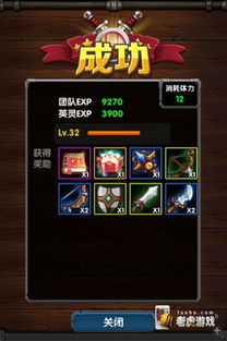 好玩的手机游戏宝物攻略