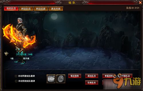 逆世战神传奇游戏攻略