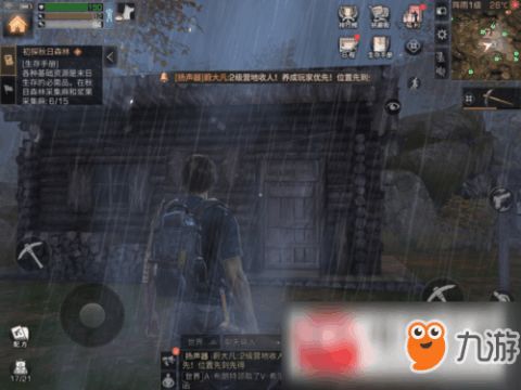 明日危机手机游戏攻略