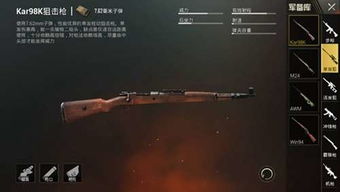 热门游戏狙击手攻略