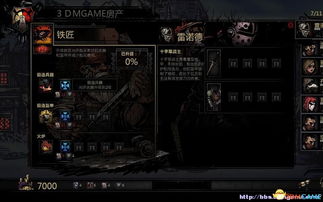 暗黑3公共游戏指南攻略