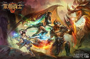 永恒战士4游戏截图攻略