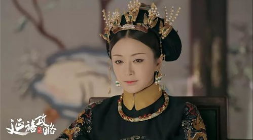 延禧攻略游戏家族名单