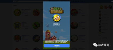 想要回家游戏攻略手册