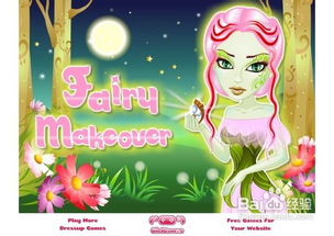 100个小游戏化妆攻略