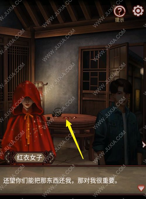 宅怨游戏攻略第5