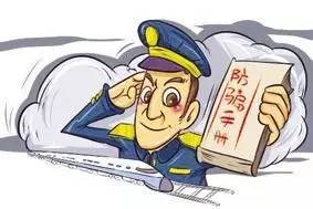 央视曝光上门免费服务骗局