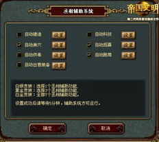 贵族游戏后悔的神官攻略