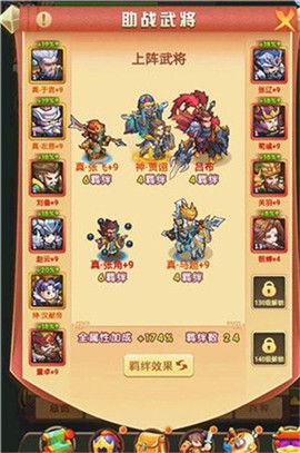 我的帝国游戏武将攻略