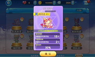 伪装成熊游戏攻略