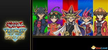 游戏王2008图文攻略 游戏王2008图文攻略