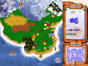 中华大排档游戏攻略