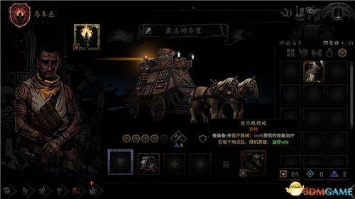 电脑游戏黑暗侠客攻略 电脑游戏黑暗侠客攻略