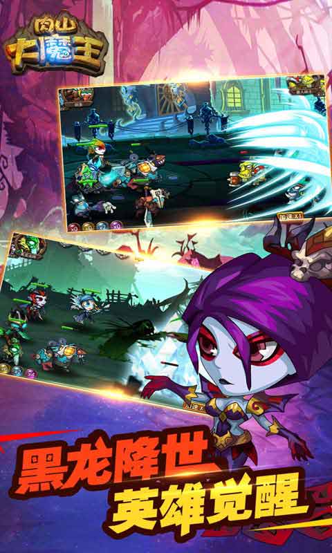 山下之王手机版游戏攻略