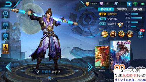 孙悟空秒人攻略游戏