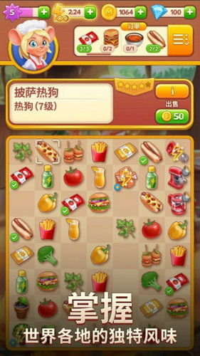 合并烹饪游戏攻略图文