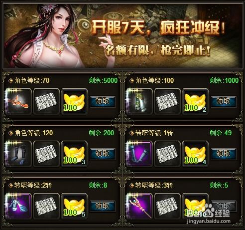 战国无双5游戏充值攻略