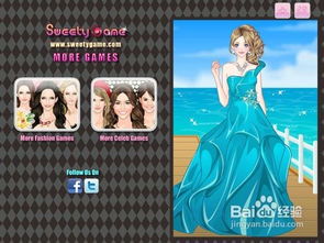 公主游戏的攻略知乎